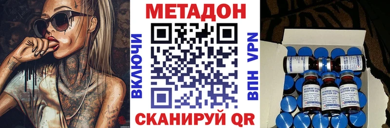 МЕТАДОН VHQ  Шахунья 